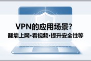 快刀VPN，网络翻墙的安全利器