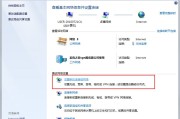 Win7系统下高效VPN代理配置指南