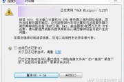 轻松解决Win7系统VPN连接789错误问题攻略