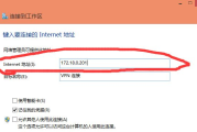 Win8.1系统轻松配置VPN，享受720P高清流畅观影