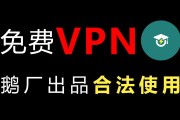 天行VPN揭秘，解锁全球网络，畅游无界