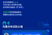 深信服VPN 3050，企业数字化转型中的高效远程办公解决方案