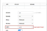 轻松设置L2TP VPN，远程访问与数据安全一步到位