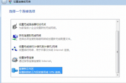 Windows XP VPN连接设置详细步骤指南