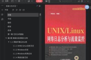 Linux VPN日志深度解析与高效监控管理策略