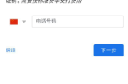 揭秘谷歌免费VPN，安全上网的新选择