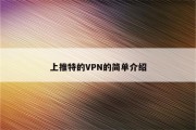 畅享全球推特，无需VPN新体验