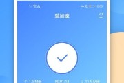 畅享无忧网络体验，就爱加速VPN，高效加速新境界