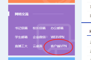 C VPN客户端，护航网络安全，畅游全球网络资源