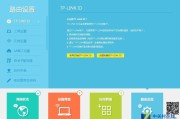 轻松配置TP-LINK路由器，畅享安全VPN上网体验