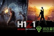 H1Z1大逃杀，VPN在游戏中的应用真相揭晓