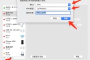 轻松设置Mac PPTP VPN，畅享远程访问教程