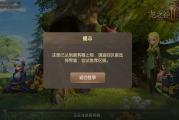 龙之谷VPN，解锁虚拟畅游的无界之选