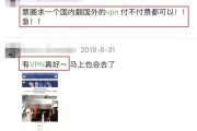 贴吧VPN深度解析，安全畅游网络新选择