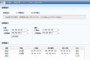 线路VPN，网络边界的数据安全守护者