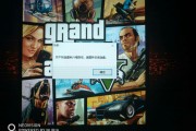 GTA5 VPN助力，畅游虚拟新天地解锁无限可能