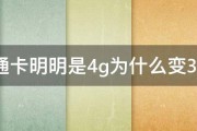 解锁全球网络，联通4G卡VPN使用全攻略