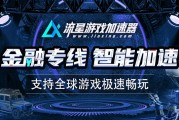 流星VPN官网，全球加速利器，网络安全护航者