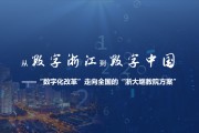 浙江大学ZJU VPN，解锁专属网络连接的秘密武器