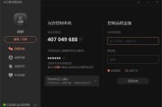 向日葵远程VPN，您的安全稳定远程连接首选