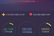 净网大师VPN，守护网络安全，畅享网络自由