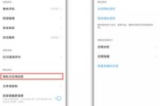 Vivo X7 VPN设置攻略，安全加密上网，体验无忧