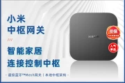 小米智能设备赋能VPN，引领网络安全新潮流