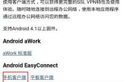 安卓VPN，守护您的网络安全利器