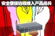 华为SSL VPN for Mac深度解读，企业级远程接入安全之道