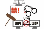 网络自由新篇章，网吧VPN解禁揭秘攻略