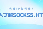 揭秘，高效匿名上网的秘密武器——VPN Socks5深度解析