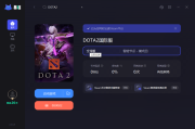 Dota 2美服加速攻略，如何使用VPN畅享全球电竞盛宴