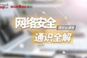 网络安全的隐秘敌人，揭秘黑客利用的VPN威胁