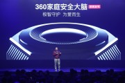 360 P1 VPN，智能安全护航，畅享无阻网络体验