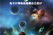 网络隐私守护者，IP代理与VPN的双重力量揭秘