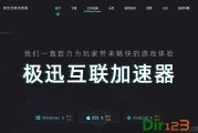 极迅VPN，网络加速与安全守护神