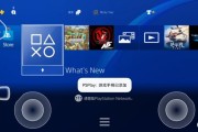 PS4与电脑零距离，VPN技术升级游戏互动体验