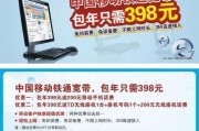 铁通宽带VPN，安全高速，畅享无忧网络生活