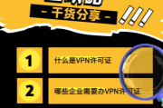 123VPN，全球畅游，安全上网新选择