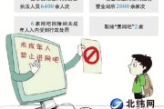 网吧全面禁用VPN，开启网络安全监管新纪元