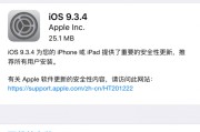 iOS 9 VPN功能消失，用户应对策略指南