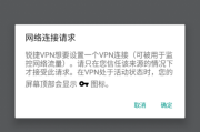 守护网络安全，Android VPN应用——您的得力上网助手