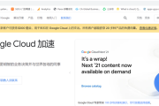 谷歌云VPN，护航企业远程安全接入新篇章