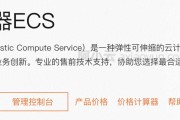 企业级云服务器高效远程访问利器，ECS VPN解决方案