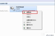 Win7系统VPN连接故障800错误快速修复指南