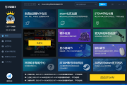 畅游全球，Steam VPN激活游戏，解锁地域限制新体验