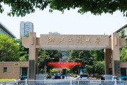 浙江工商大学VPN服务，开启学子网络学术之旅