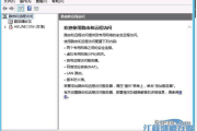 轻松搭建Windows VPN服务器，畅享远程网络共享与访问