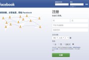 轻松学会如何使用VPN登入Facebook，畅享全球网络自由！