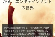 畅游日本PSN，PSN日服VPN助你轻松突破地域限制